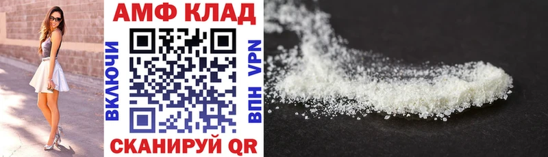 АМФЕТАМИН VHQ Зеленогорск