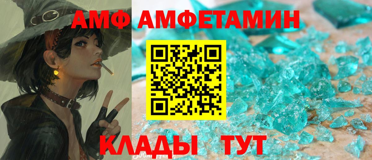 Amphetamine 97% Зеленогорск
