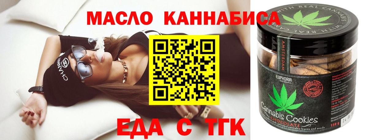 Зеленогорск  Cannafood марихуана  Вход с VPN 