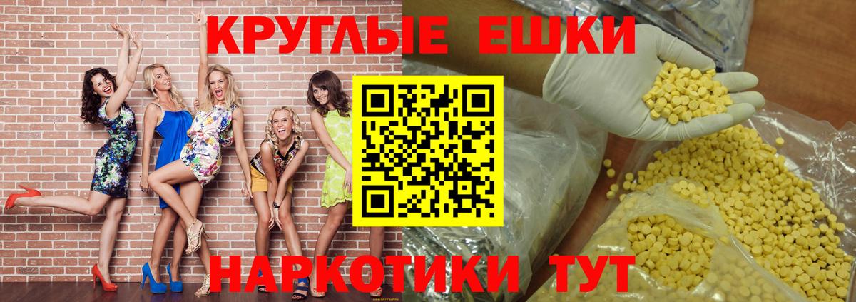Экстази  Ecstasy круглые  ЭКСТАЗИ 280 MDMA  мориарти Telegram  Зеленогорск  Вход с VPN  кракен как зайти 