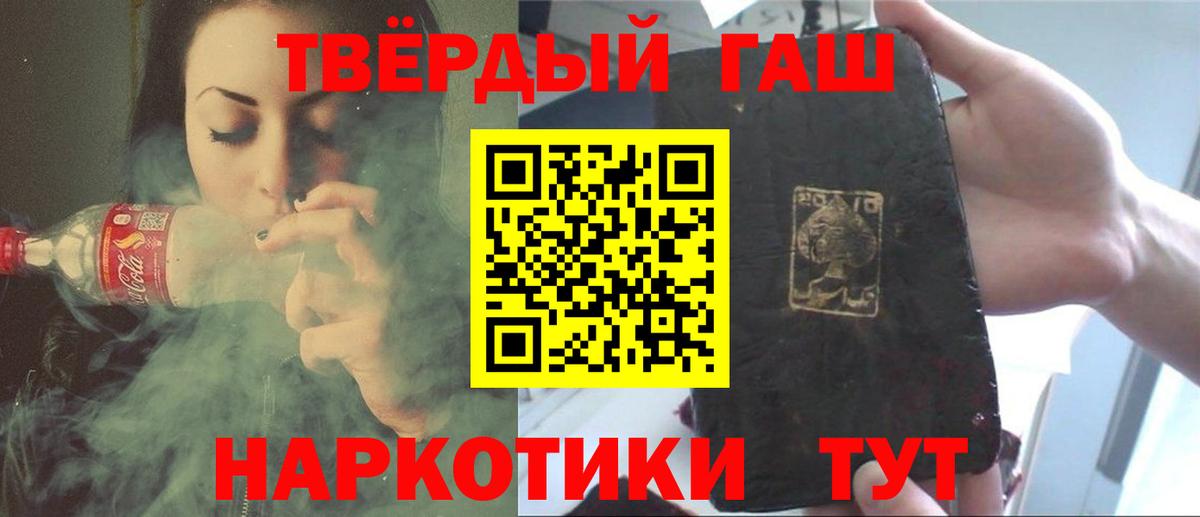 ГАШИШ  ГАШИШ ice o lator  Вход с VPN  Зеленогорск 