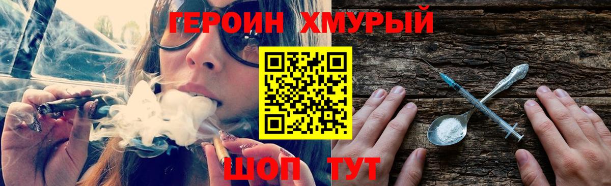 Зеленогорск  ГЕРОИН белый  ГЕРОИН  Вход с VPN 