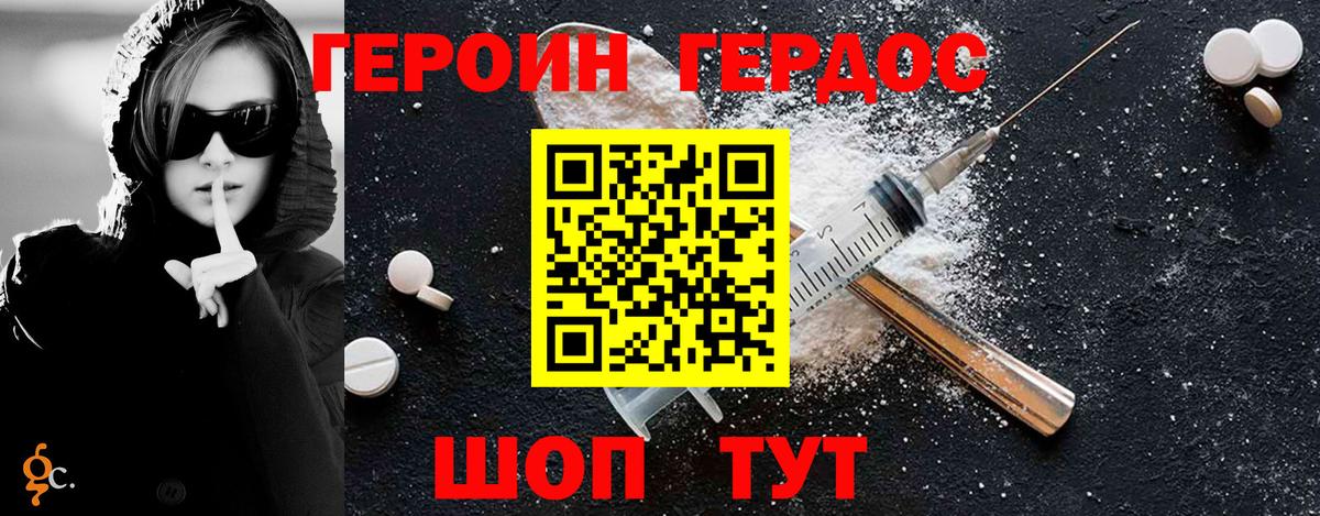 Героин Афган Зеленогорск