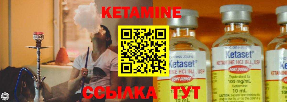 Кетамин ketamine  Вход с VPN  КЕТАМИН VHQ  Зеленогорск 