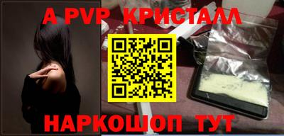 мяу мяу кристалл Бузулук