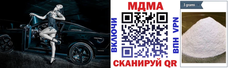 МДМА Molly  Зеленогорск 