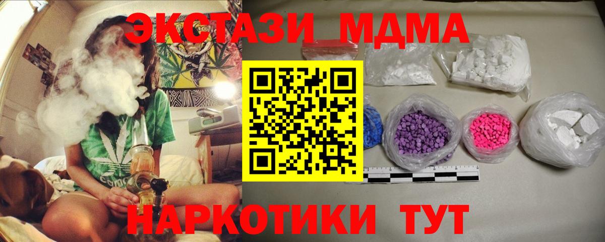 Зеленогорск  ГАШ  ТГК  Вход с VPN  ЭКСТАЗИ  Меф МЯУ МЯУ кристаллы 
