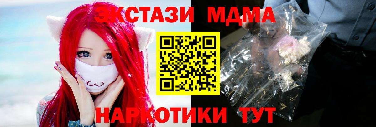 Зеленогорск  MDMA  МДМА кристаллы  Вход с VPN  МДМА VHQ 