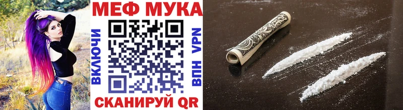 Меф мука  Зеленогорск 