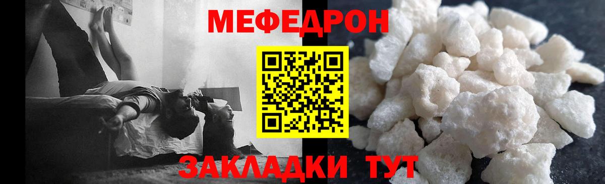 Меф кристаллы  Вход с VPN  МЕФ  Зеленогорск  МЕФ мяу мяу 