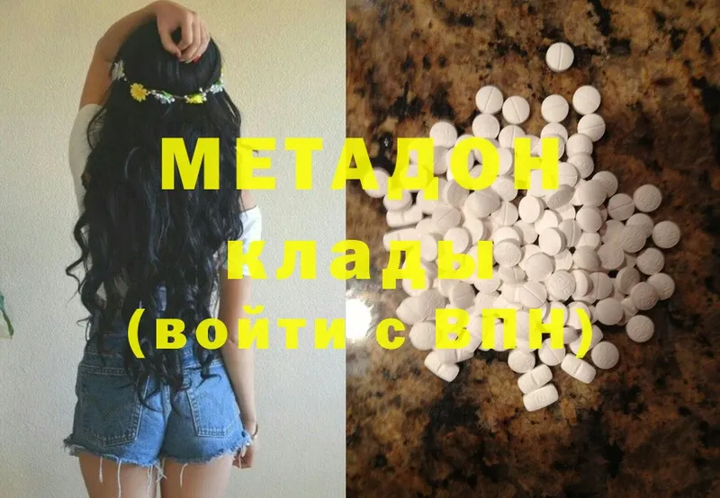 Метадон methadone  дарк нет какой сайт  Зеленогорск  наркотики 