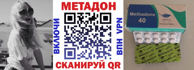 Метадон VHQ  наркота  Зеленогорск 