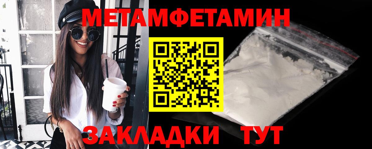 Метамфетамин Декстрометамфетамин 99.9% Зеленогорск
