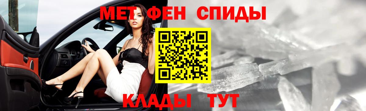 Метамфетамин кристалл Зеленогорск