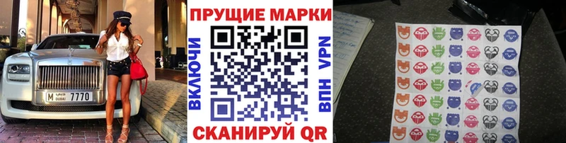 hydra ТОР  наркотики  площадка официальный сайт  Наркотические марки 1,8мг  Зеленогорск 