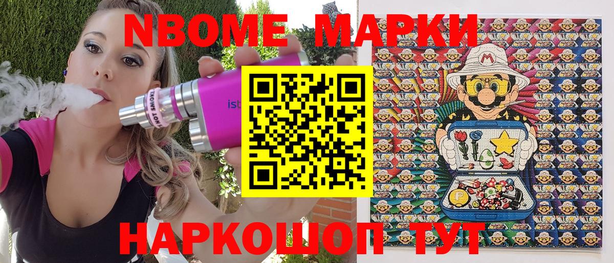 Наркотические марки 1,5мг Зеленогорск