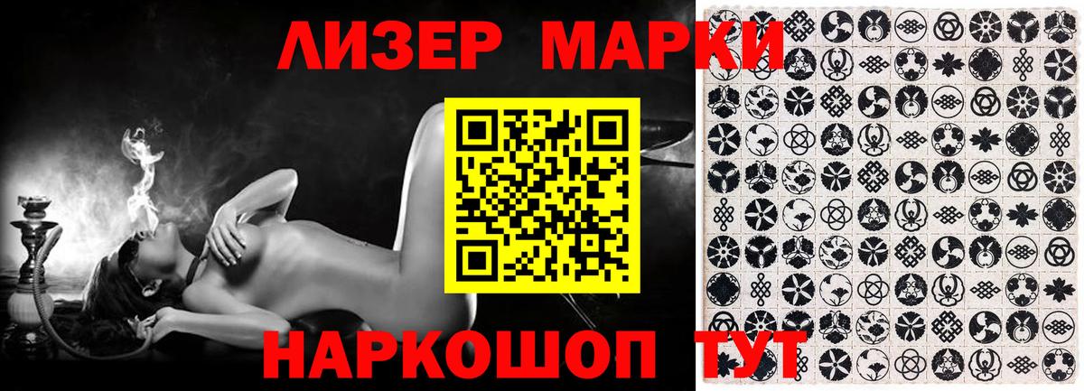 Марки NBOMe 1,8мг  Марки NBOMe 1,8мг  Вход с VPN  Зеленогорск 