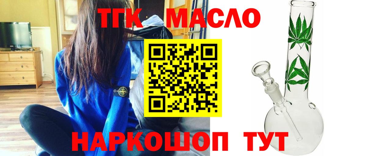 Зеленогорск  Дистиллят ТГК концентрат  ТГК гашишное масло  Вход с VPN 