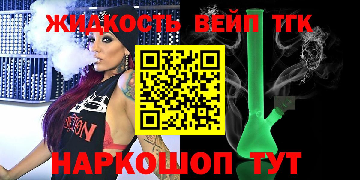 Дистиллят ТГК гашишное масло Зеленогорск