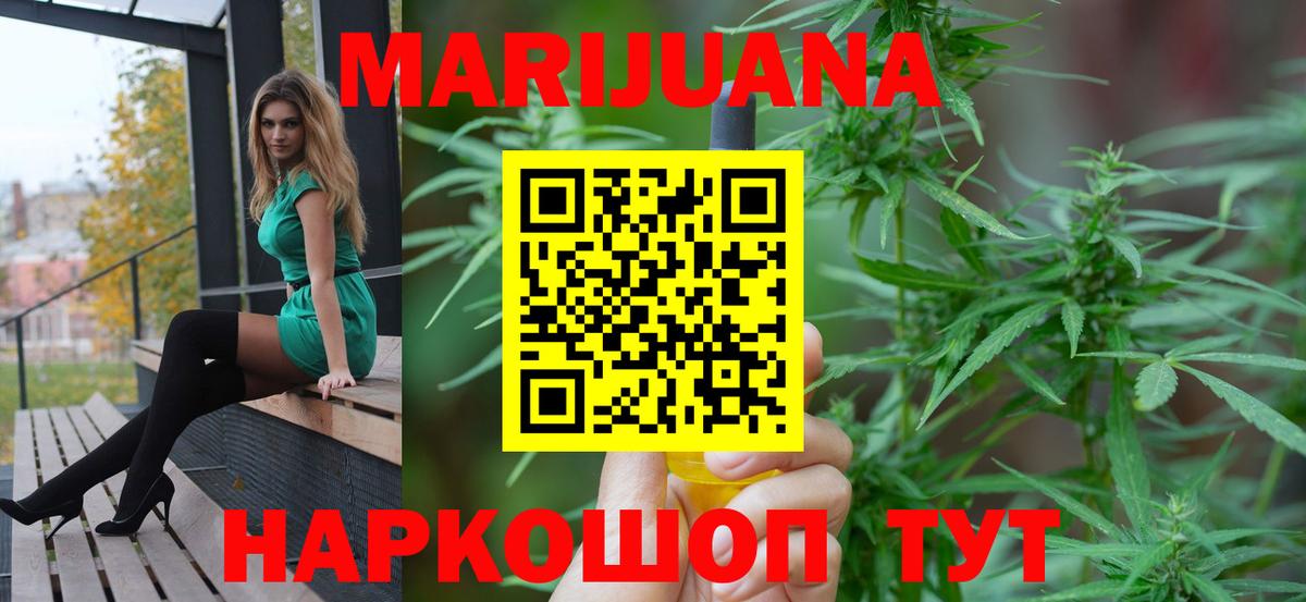 Конопля Amnesia Зеленогорск